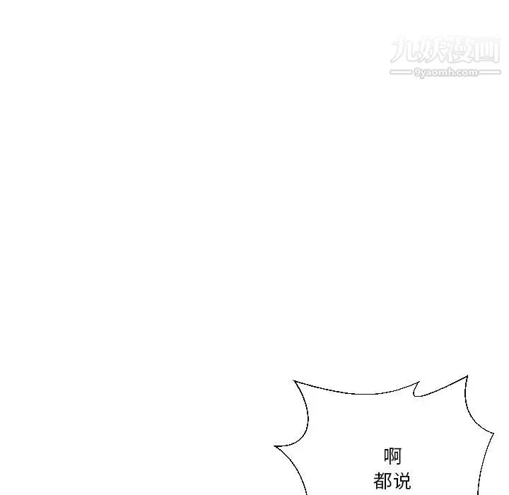 私密交易 - 第18话 - page 122