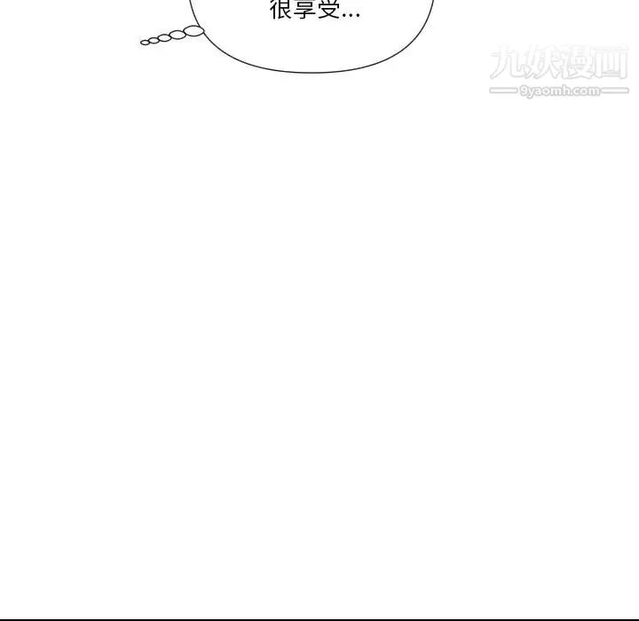 私密交易 - 第18话 - page 127