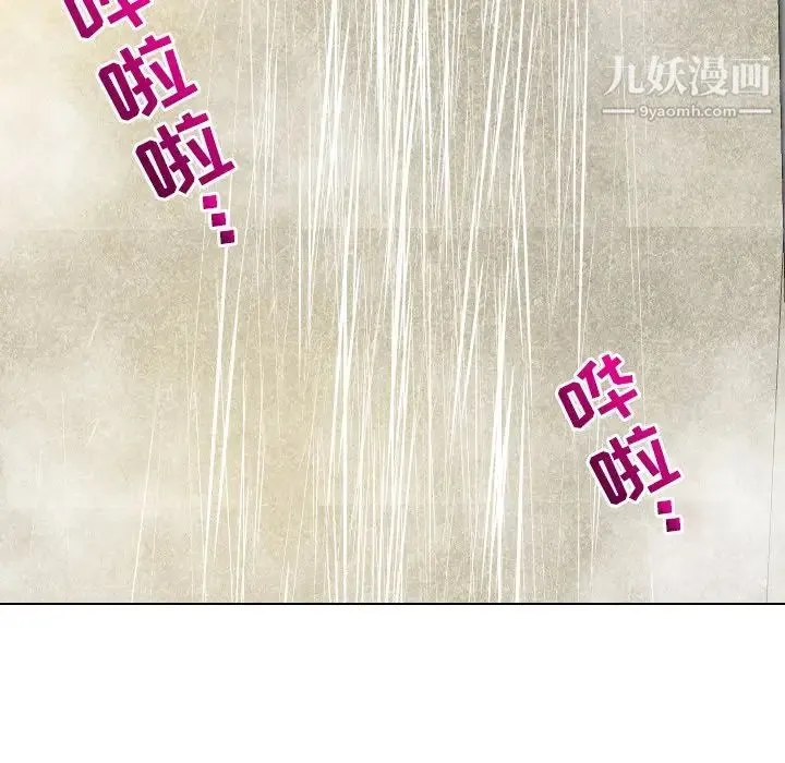 私密交易 - 第18话 - page 131
