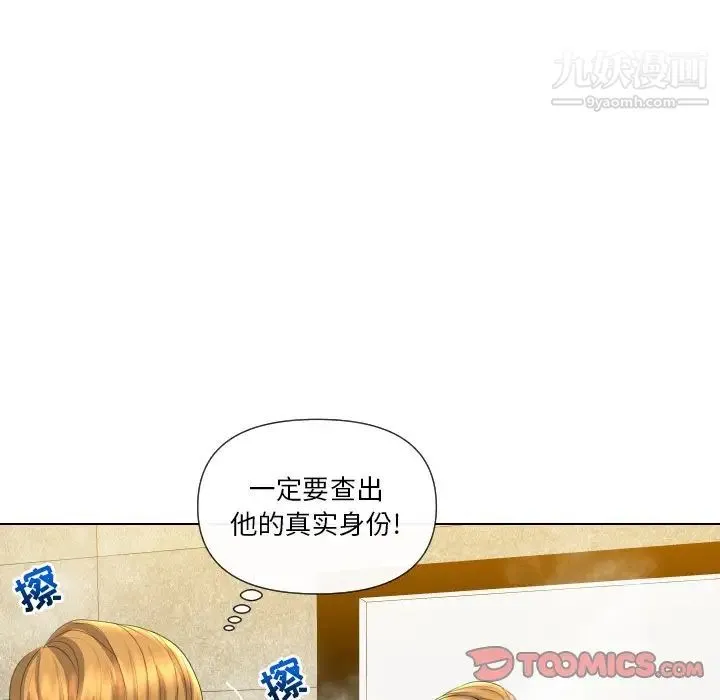 私密交易 - 第18话 - page 135