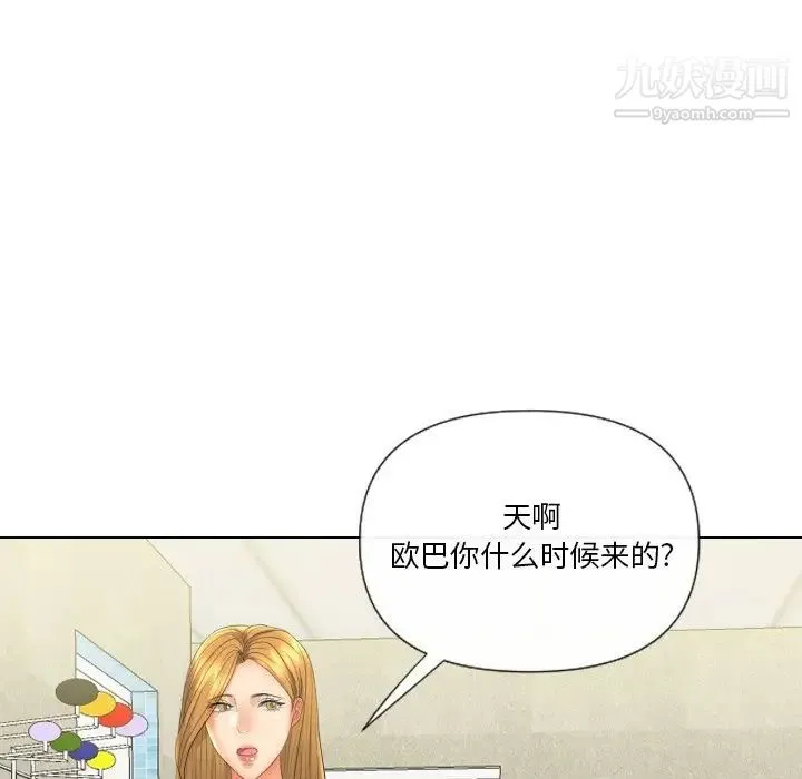 私密交易 - 第18话 - page 137