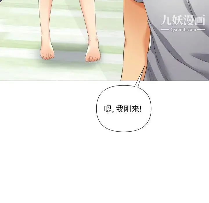 私密交易 - 第18话 - page 139