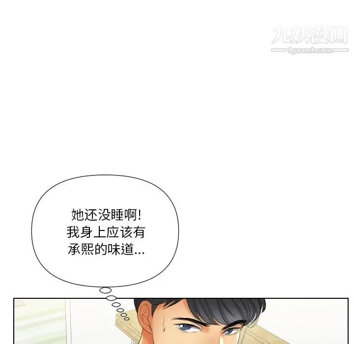 私密交易 - 第18话 - page 140