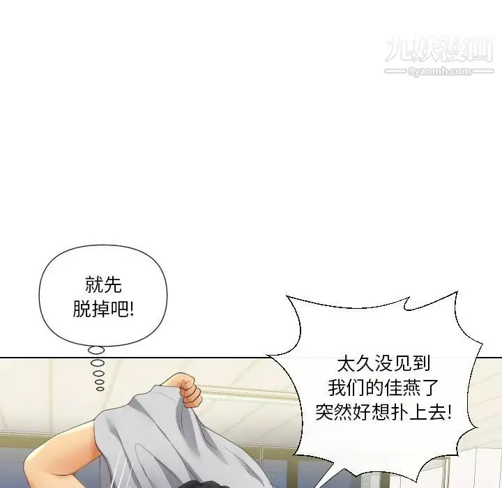 私密交易 - 第18话 - page 142