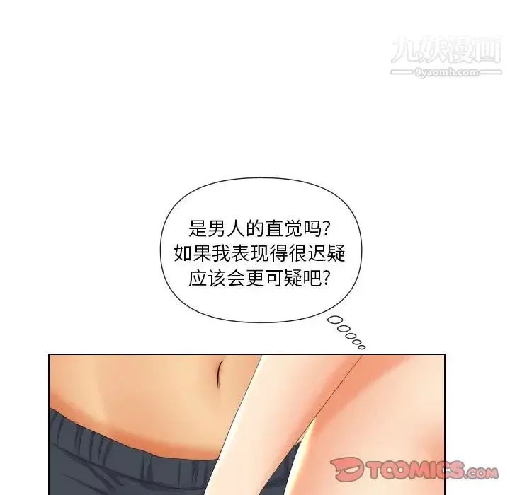 私密交易 - 第18话 - page 147