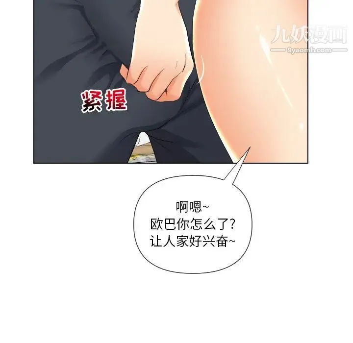私密交易 - 第18话 - page 148