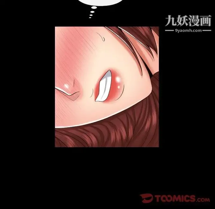 私密交易 - 第10话 - page 18