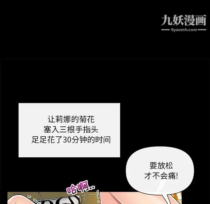 私密交易 - 第10话 - page 19