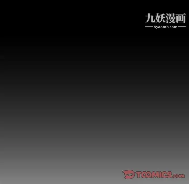 私密交易 - 第10话 - page 34