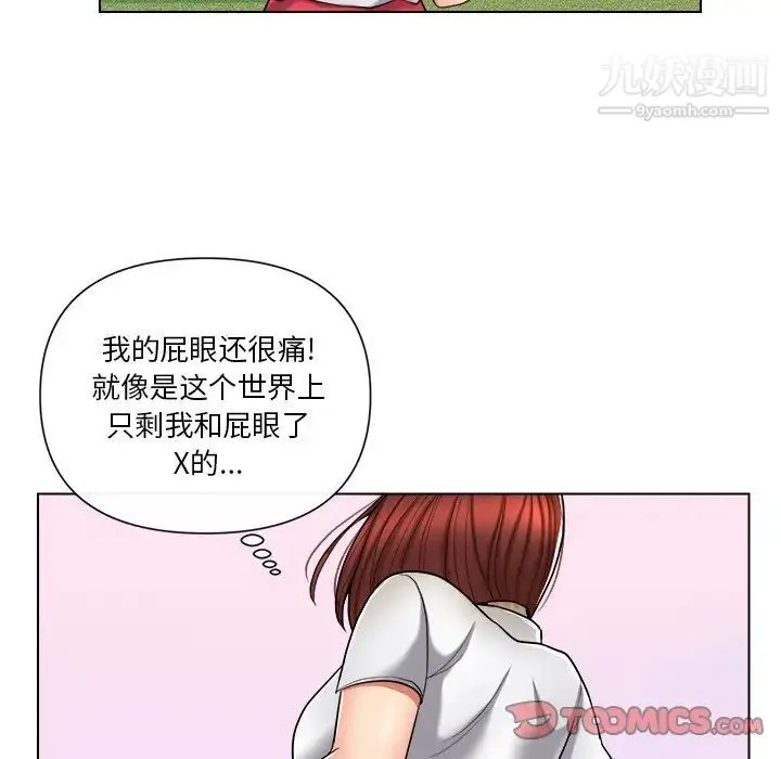 私密交易 - 第10话 - page 38