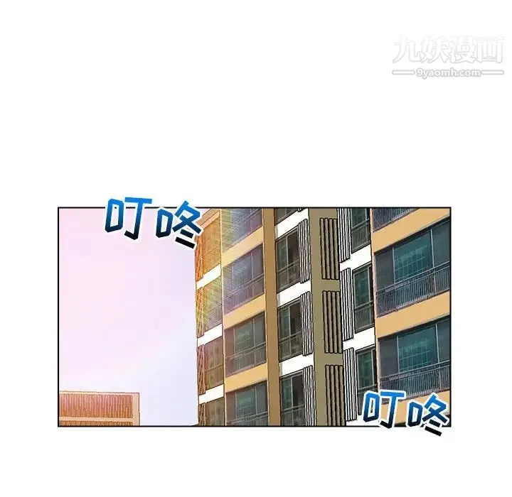 私密交易 - 第10话 - page 40