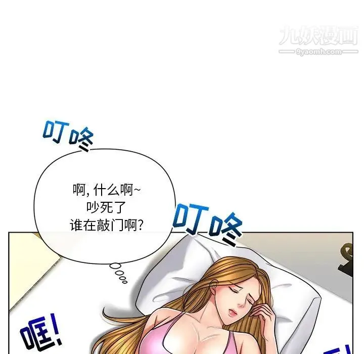 私密交易 - 第10话 - page 41