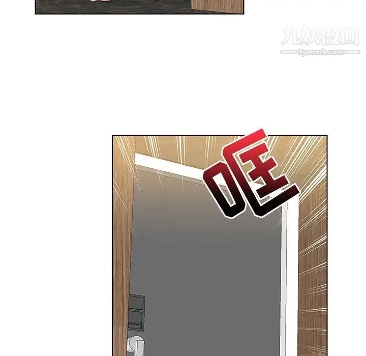 私密交易 - 第10话 - page 45