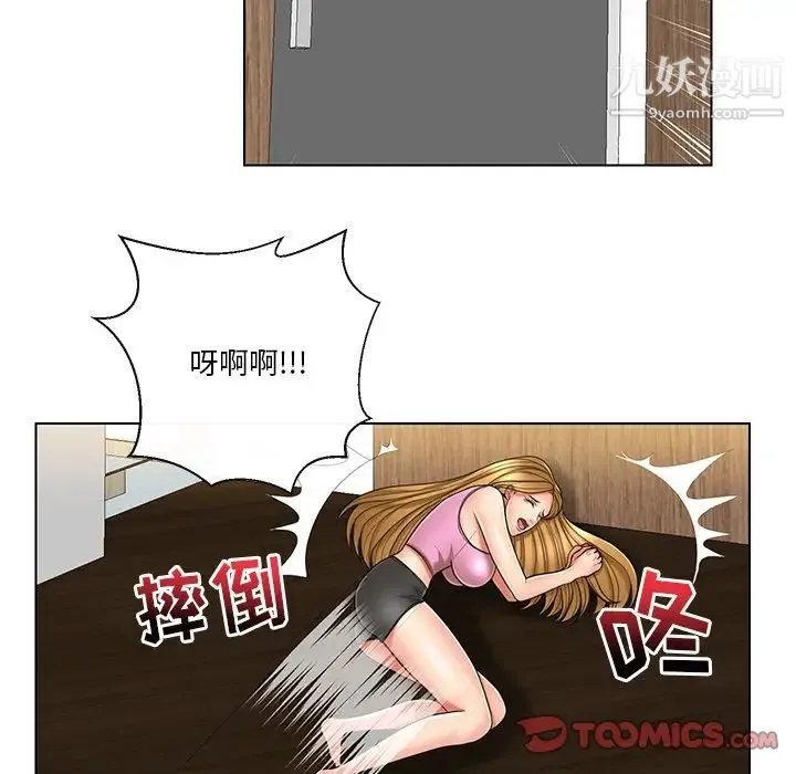 私密交易 - 第10话 - page 46
