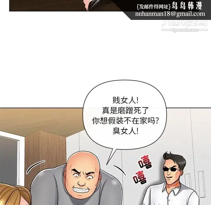 私密交易 - 第10话 - page 47