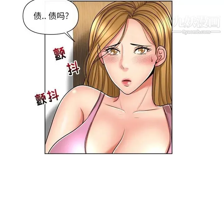 私密交易 - 第10话 - page 49