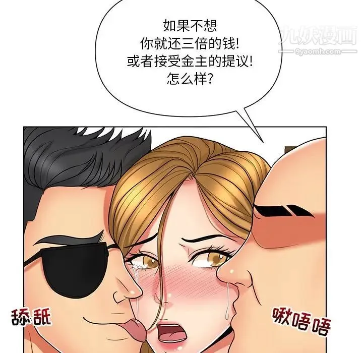 私密交易 - 第10话 - page 57