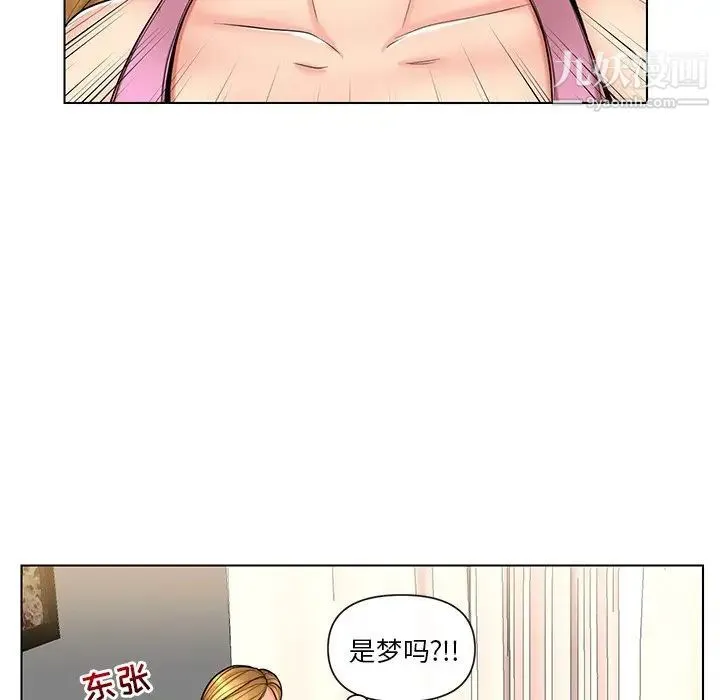 私密交易 - 第10话 - page 67