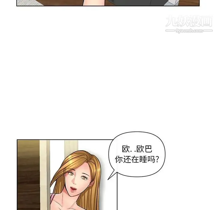 私密交易 - 第10话 - page 71