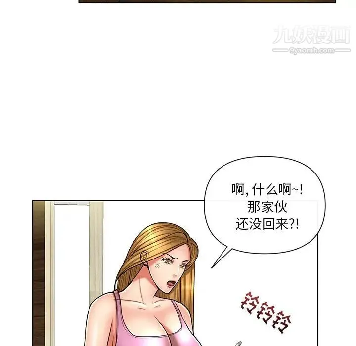 私密交易 - 第10话 - page 73