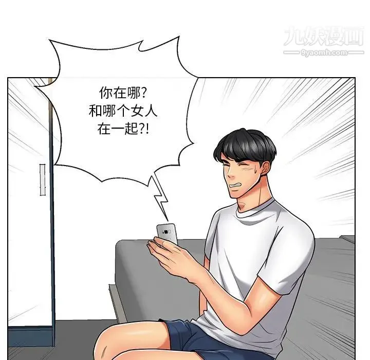 私密交易 - 第10话 - page 76