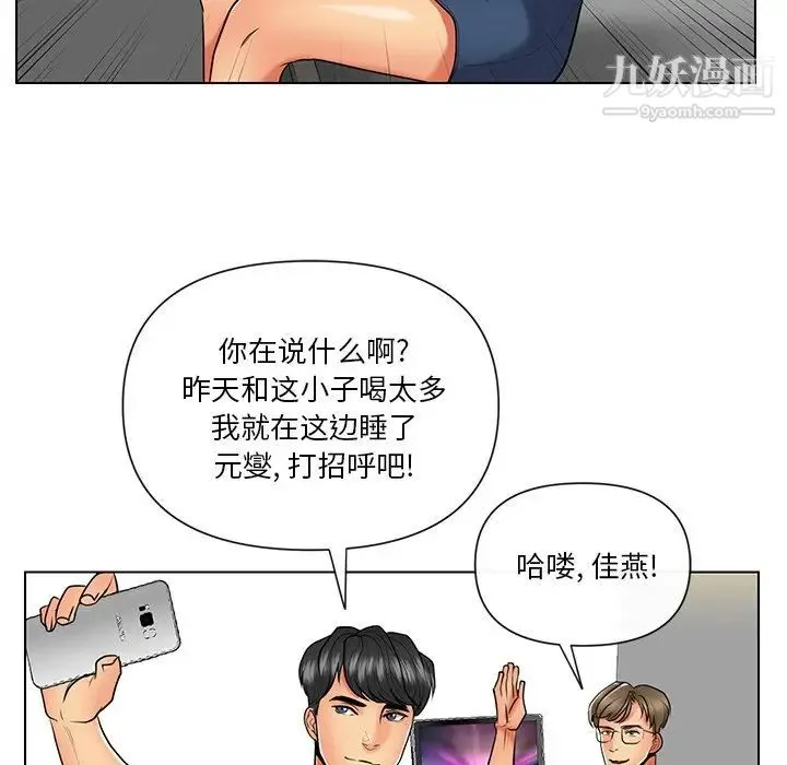 私密交易 - 第10话 - page 77