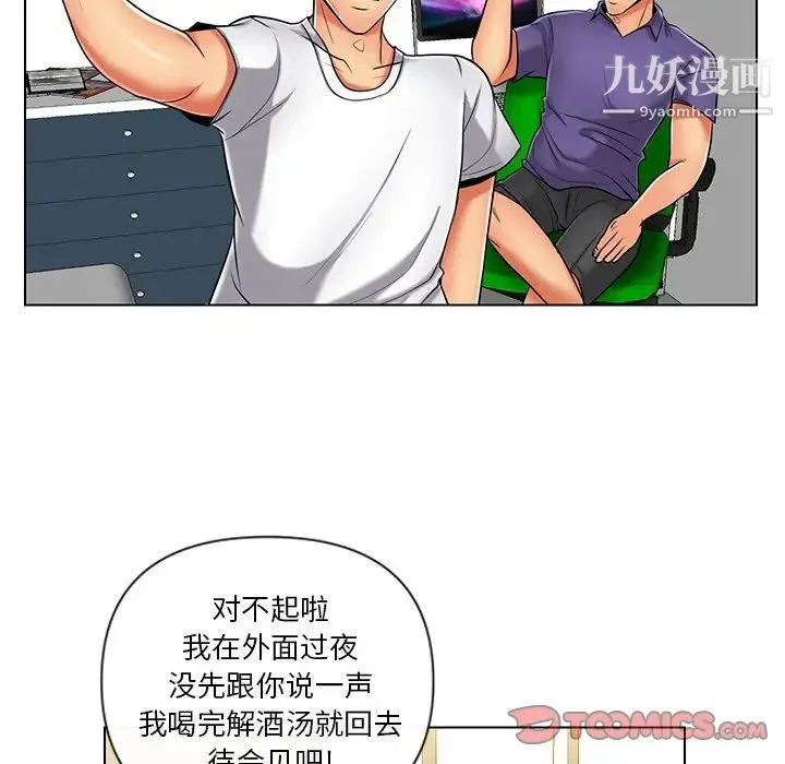 私密交易 - 第10话 - page 78