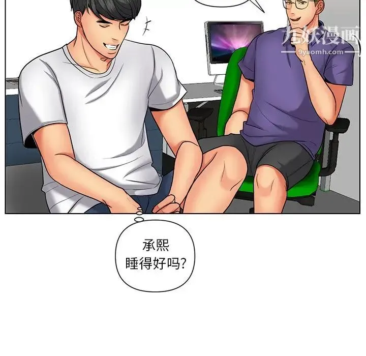 私密交易 - 第10话 - page 84