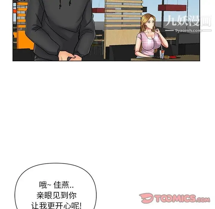 私密交易 - 第10话 - page 90