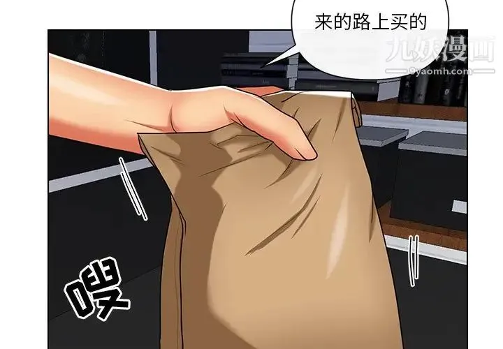 私密交易 - 第11话 - page 4