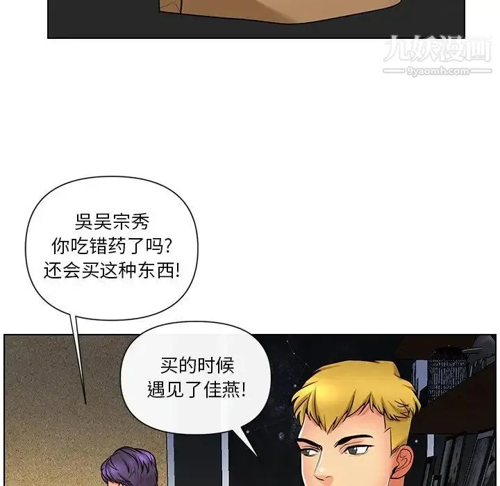 私密交易 - 第11话 - page 5