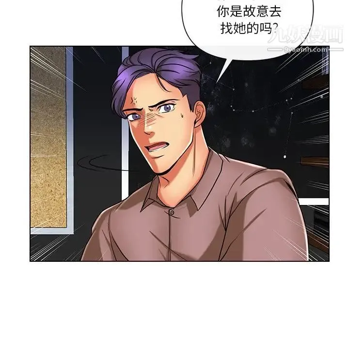 私密交易 - 第11话 - page 7