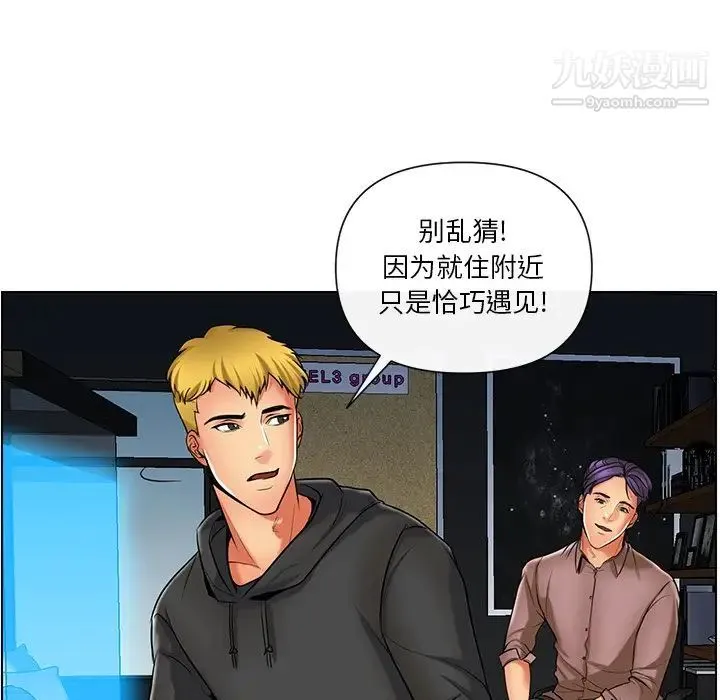 私密交易 - 第11话 - page 8