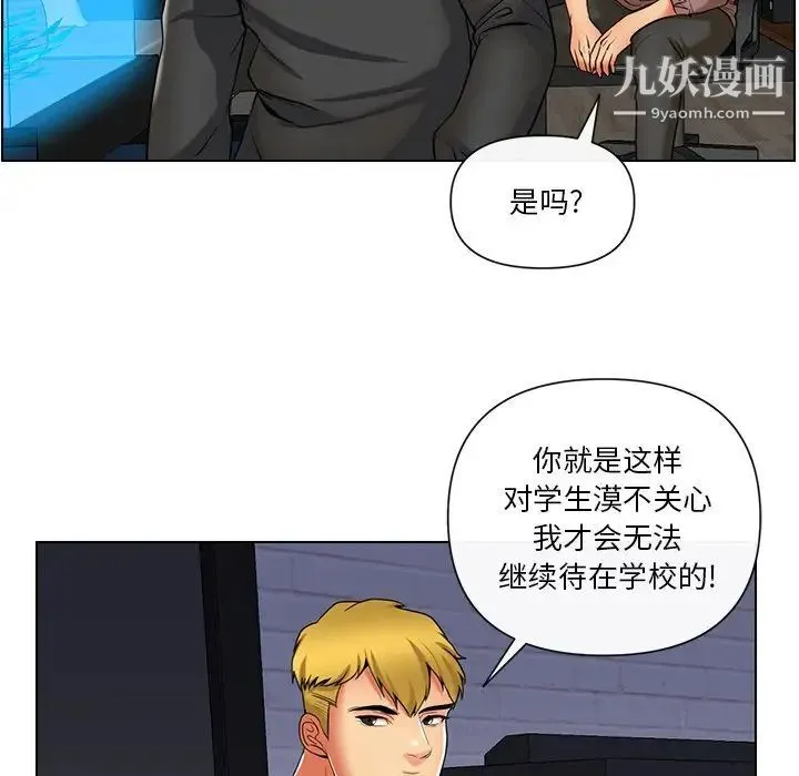私密交易 - 第11话 - page 9