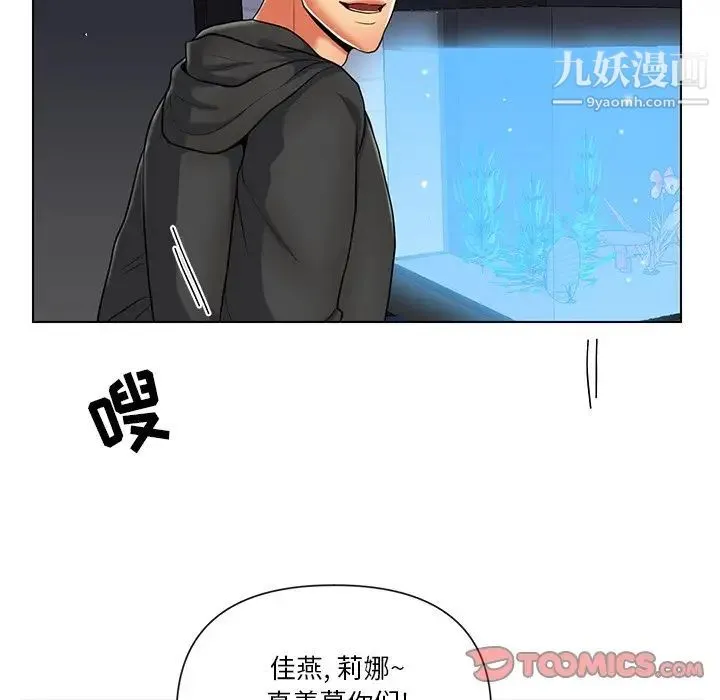 私密交易 - 第11话 - page 10