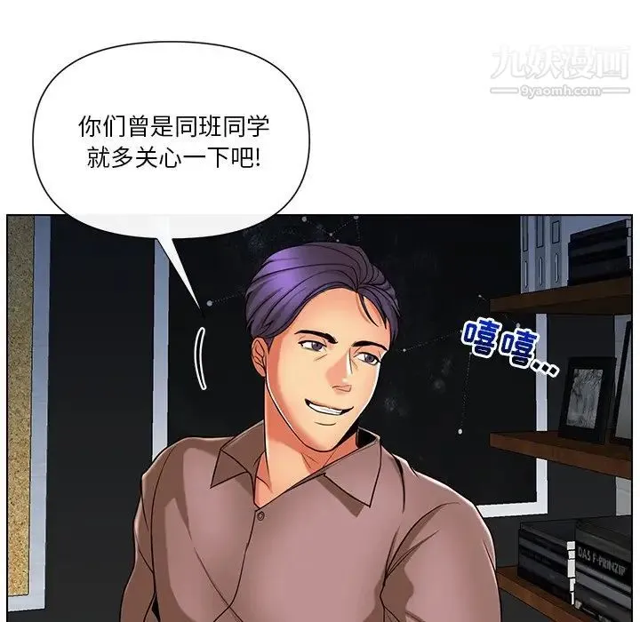 私密交易 - 第11话 - page 12