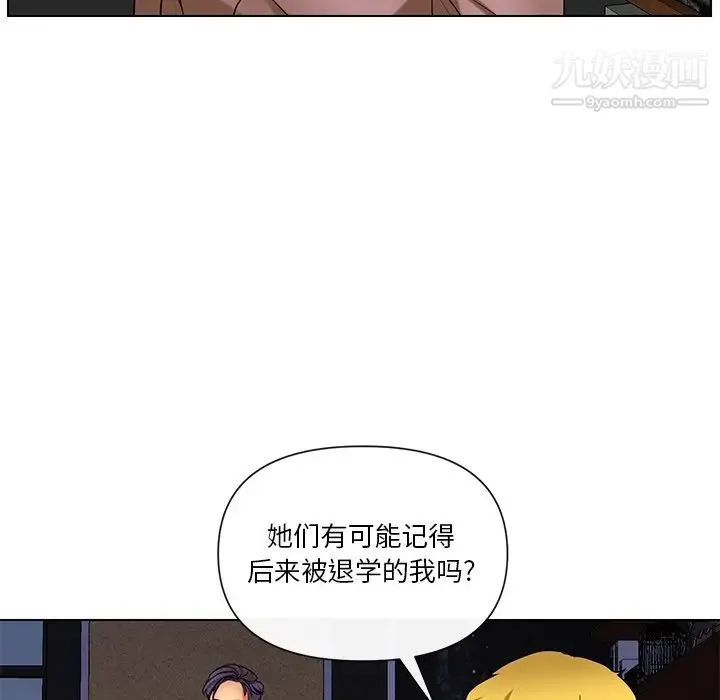 私密交易 - 第11话 - page 13
