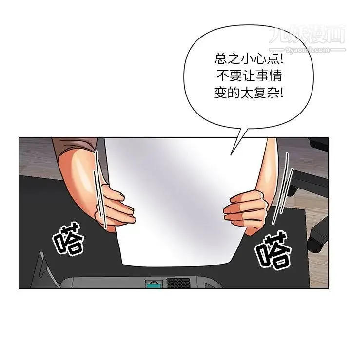 私密交易 - 第11话 - page 15