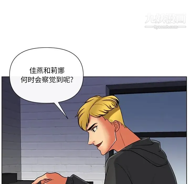 私密交易 - 第11话 - page 16