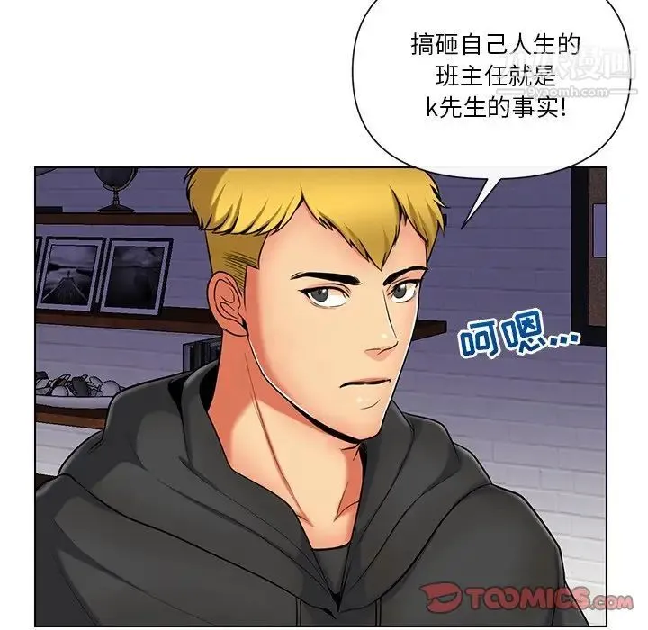私密交易 - 第11话 - page 18