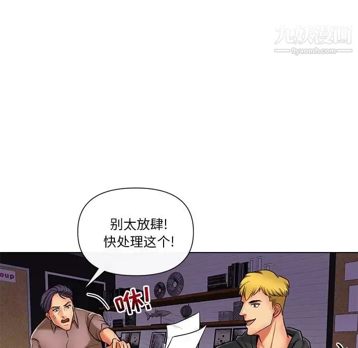 私密交易 - 第11话 - page 19