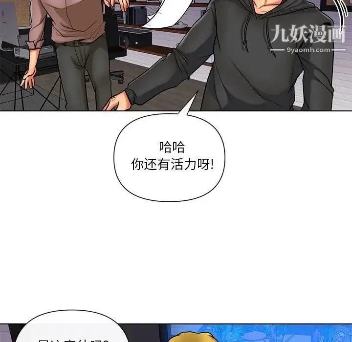 私密交易 - 第11话 - page 20