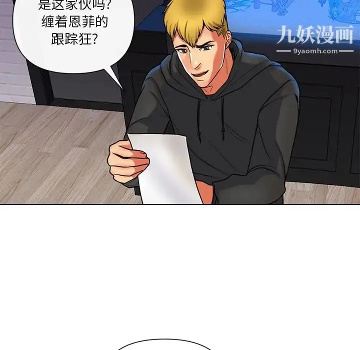 私密交易 - 第11话 - page 21