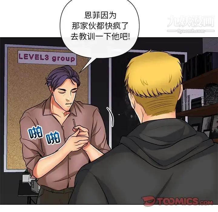 私密交易 - 第11话 - page 22