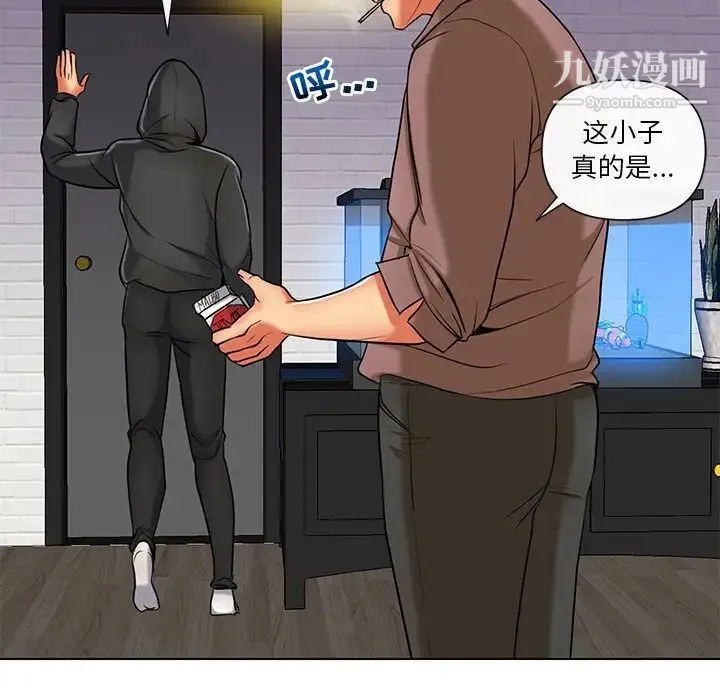 私密交易 - 第11话 - page 24