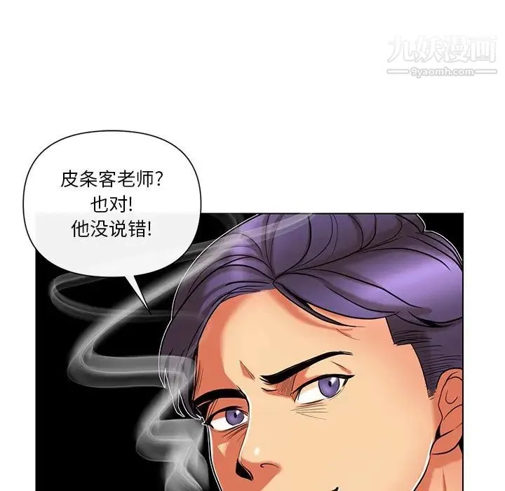 私密交易 - 第11话 - page 25