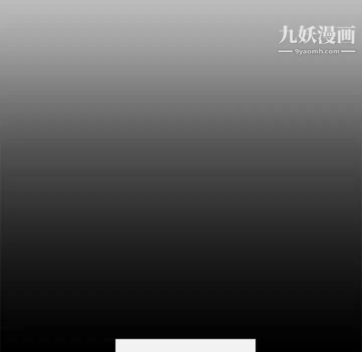 私密交易 - 第11话 - page 27