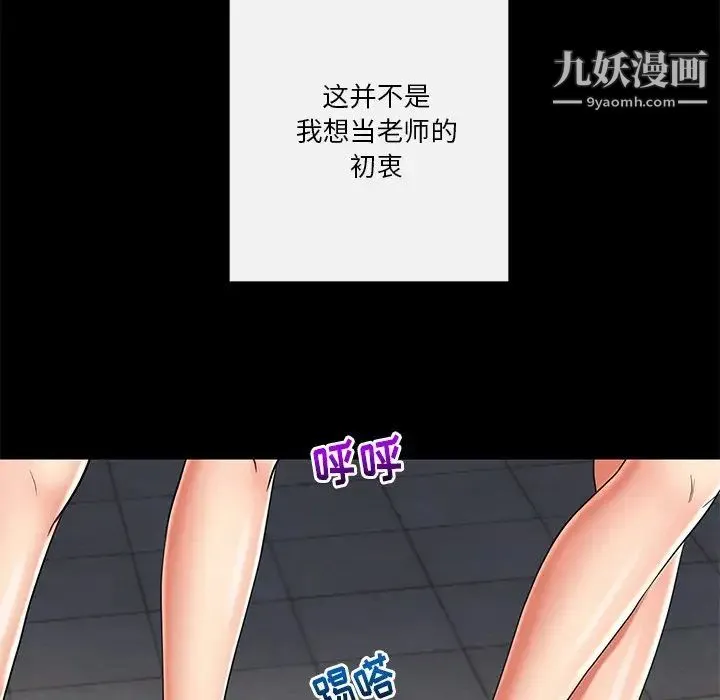 私密交易 - 第11话 - page 28