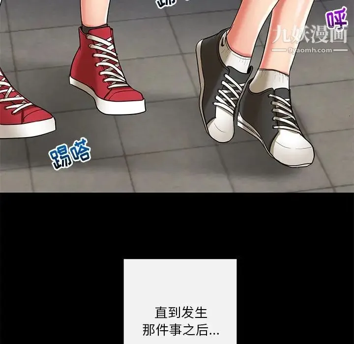 私密交易 - 第11话 - page 29