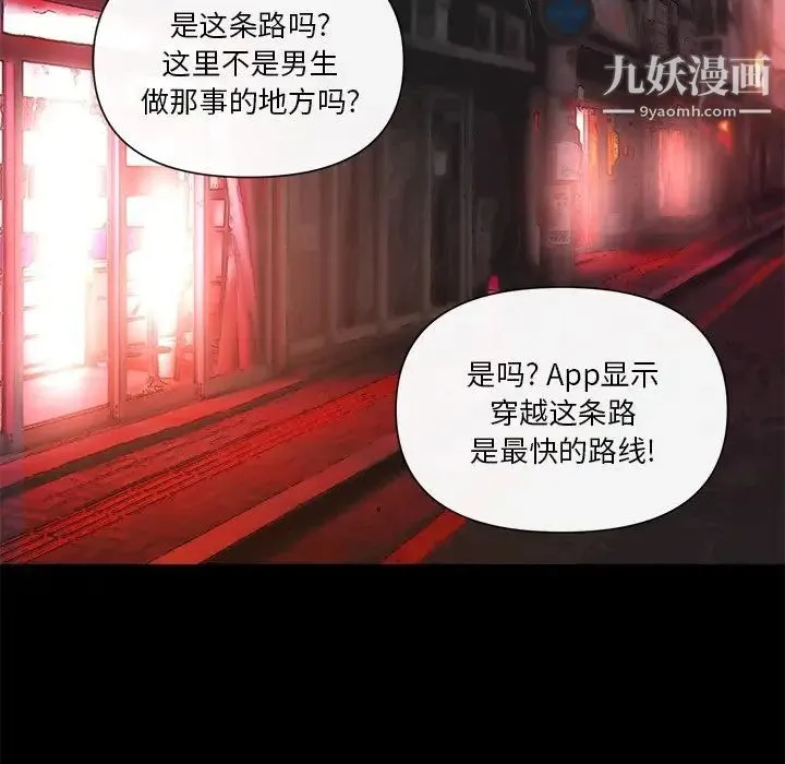私密交易 - 第11话 - page 33
